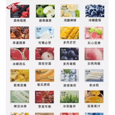】ILIA 一代煙彈 哩啞霧化彈  原裝正品 2ml 3%