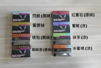 【】哈版 TEREA 煙彈 IQOS ILUMA 熱門口味 加熱煙推薦 亞洲版批發 整條10包 濃原味藍莓 2 哈版 TEREA 煙彈台灣批發 IQOS ILUMA