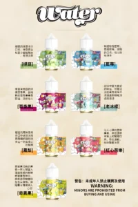 美國 WATER 瓦特煙油 30ml|原裝進口・多口味尼古丁鹽・適用小煙設備 1 美國進口 瓦特WATER煙油 30ml 多口味尼古丁鹽適用小煙設備