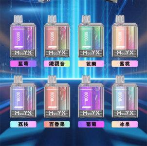 ManYX 蠻夷熊 8000口一次性電子煙|原裝正品・3% 丁鹽・多口味・超長續航 3 ManYX 8000口拋棄式