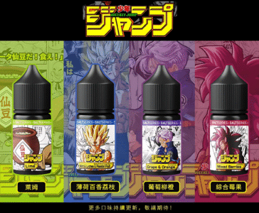 JUMP 七龍珠超系列小煙油 30ml|超能熱帶水果・龍珠還原 1 JUMP 經典七龍珠超系列台灣小煙油推薦