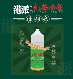 九龍冰室 凍檸七風味小煙油 30ml|道地港式凍檸爽感・0/3/5% 尼古丁自由選 1 九龍冰室 台灣推薦